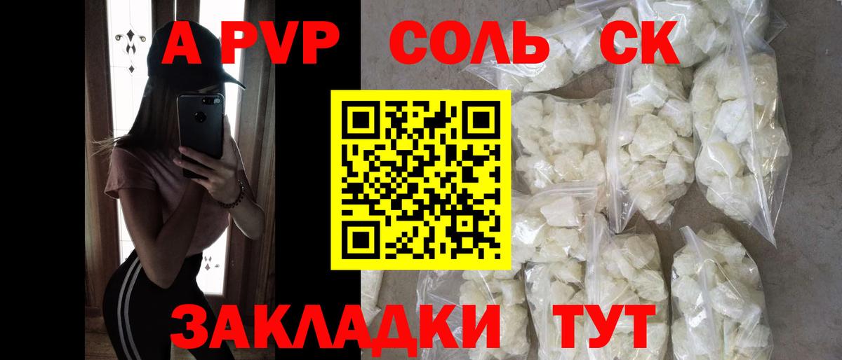 A-PVP VHQ Екатеринбург