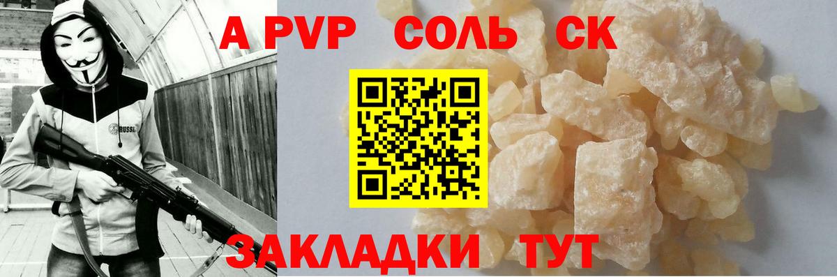 A-PVP  Alpha-PVP СК  Екатеринбург  Вход с VPN  Alpha-PVP СК  A PVP кристаллы 