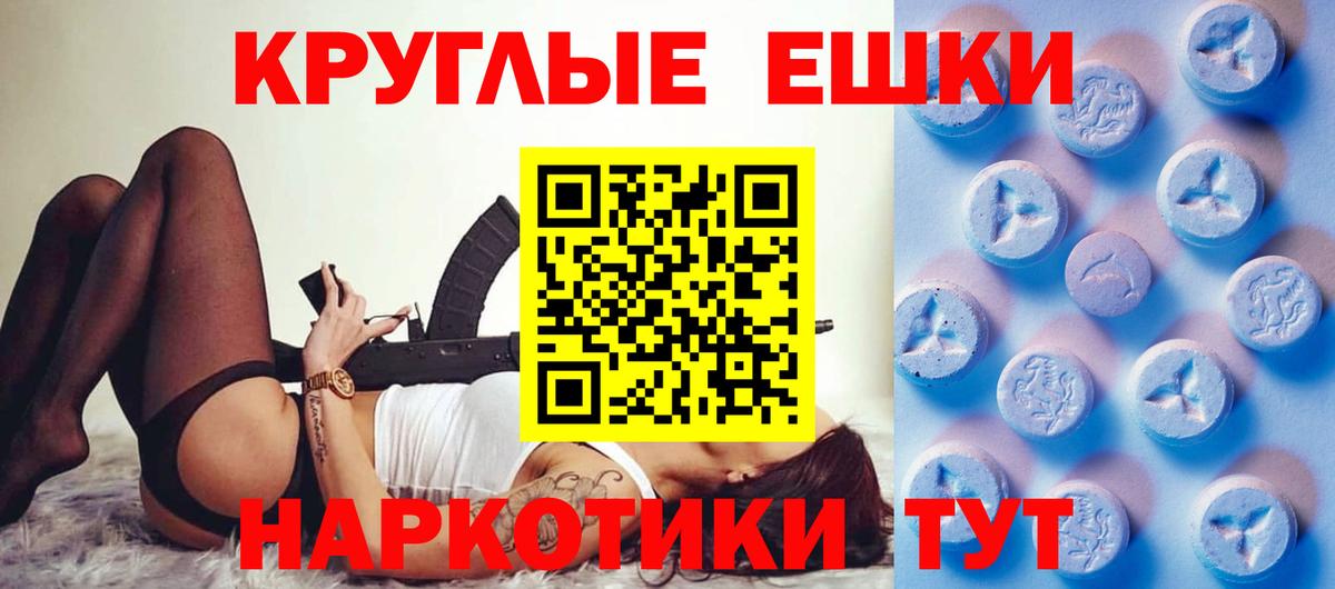Ecstasy  Ecstasy DUBAI  Екатеринбург  Вход с VPN  Ecstasy круглые 