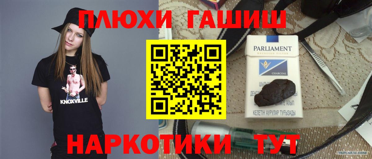 ГАШИШ индика сатива  Вход с VPN  Екатеринбург 