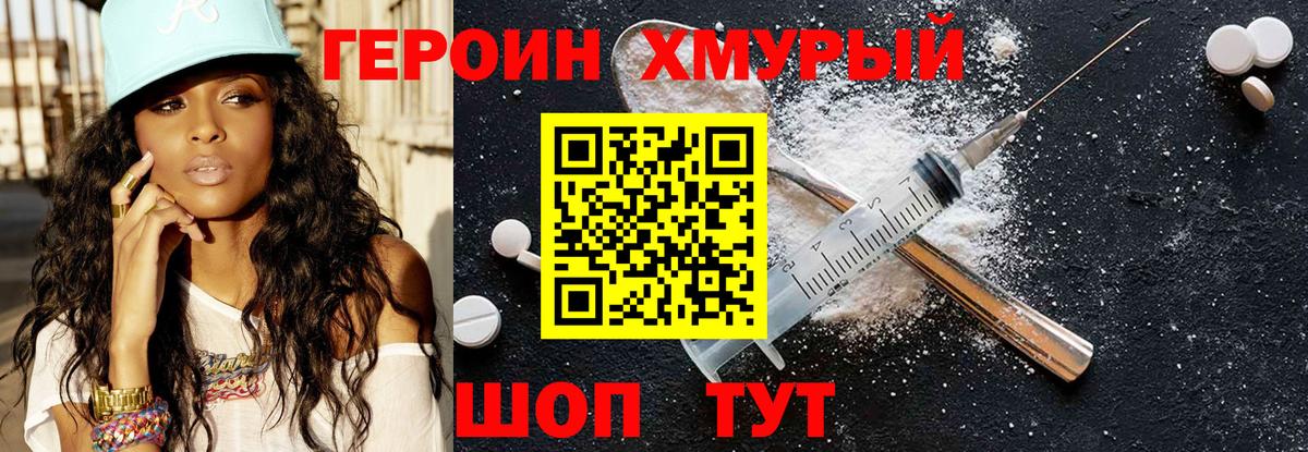 Екатеринбург  Героин герыч  Вход с VPN 