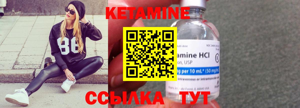 Кетамин ketamine  Вход с VPN  Екатеринбург  КЕТАМИН ketamine 