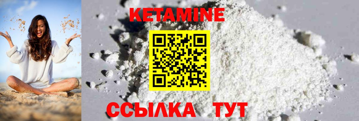 Кетамин VHQ Екатеринбург
