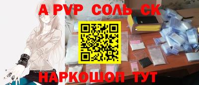 стафф Ставрополь
