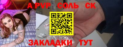стафф Ставрополь