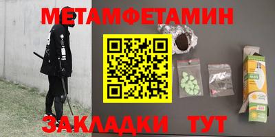 метамфетамин Старая Купавна