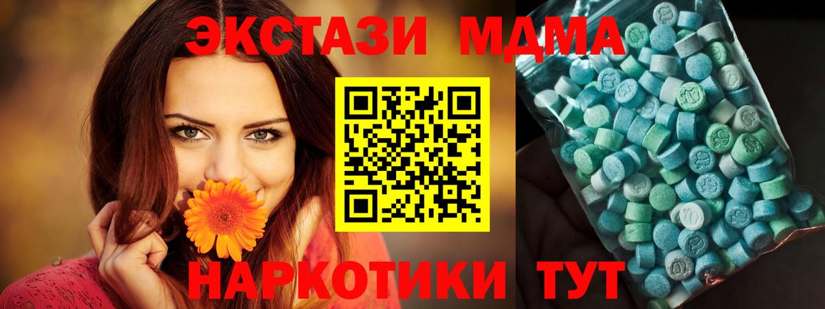 МДМА  Вход с VPN  МДМА VHQ  Екатеринбург  MDMA Molly 