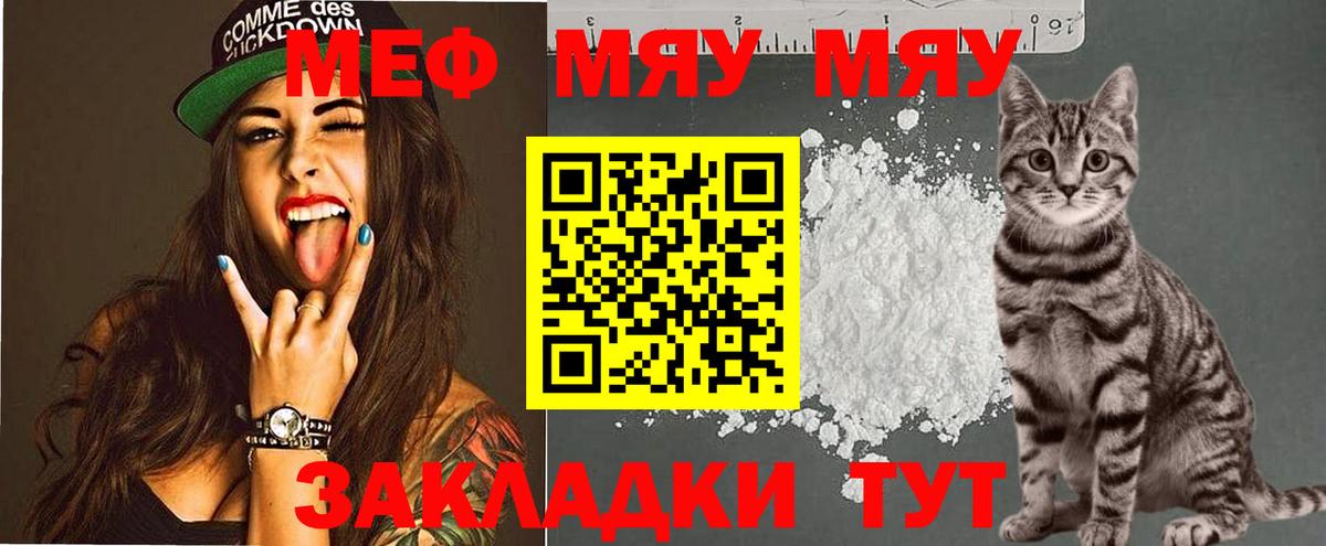 МЯУ-МЯУ  где купить наркоту  Екатеринбург  МЯУ-МЯУ  Меф 4 MMC  Мефедрон мука  Вход с VPN 