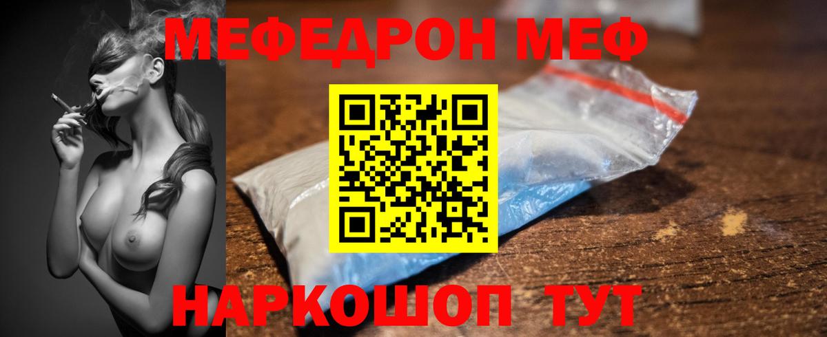 МЕФ мука Екатеринбург