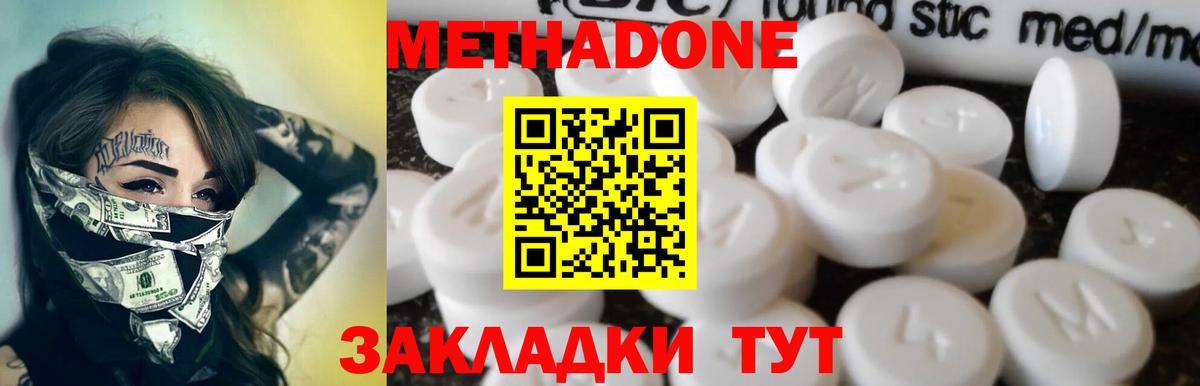 Екатеринбург  МЕТАДОН белоснежный  Вход с VPN 