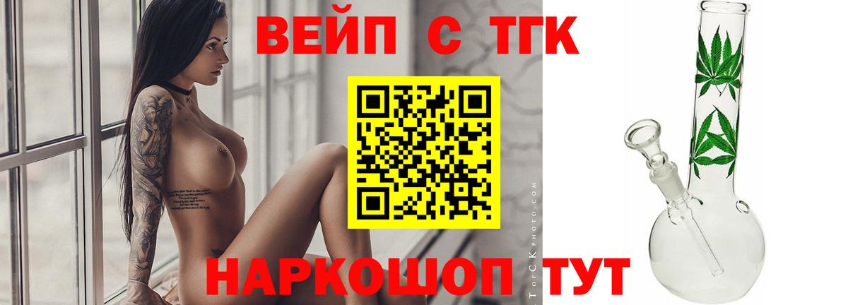 ТГК THC oil  где найти наркотики  Вход с VPN  OMG tor  Дистиллят ТГК гашишное масло  Екатеринбург 